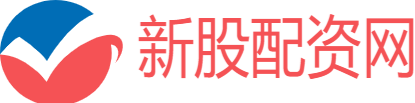 新股配资网